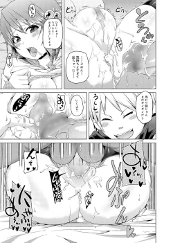 Page 44 of Canopri Comic 2011-04 Vol.6