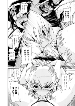 Page 77 of Canopri Comic 2011-04 Vol.6