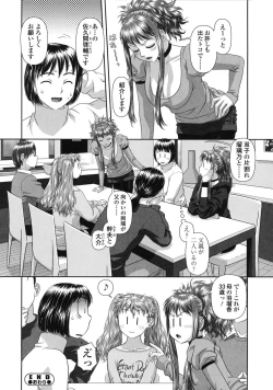 Page 101 of Ruri Ruri
