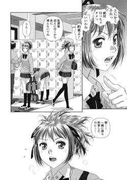 Page 105 of Ruri Ruri