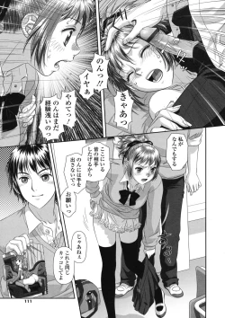 Page 112 of Ruri Ruri