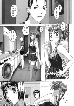 Page 194 of Ruri Ruri