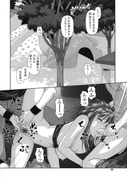 Page 23 of Ruri Ruri