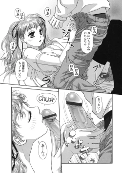 Page 84 of Ruri Ruri