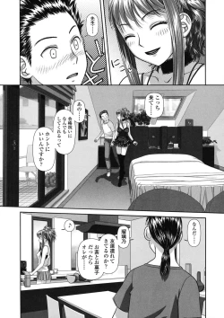 Page 8 of Ruri Ruri