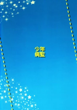 Page 30 of Mitsuo Gaecchina Jouken Kyoubai ni Deru Ohanashi.