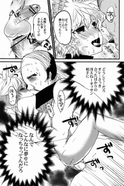 Page 10 of Ojisan no Koibito