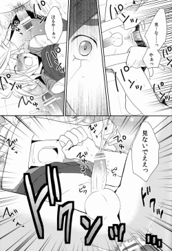 Page 22 of Choukyou Chaos