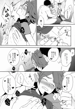 Page 24 of Choukyou Chaos