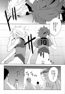 Page 4 of Choukyou Chaos