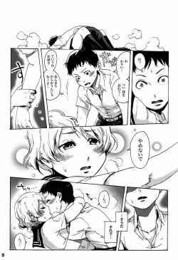 Page 6 of Slave Boys