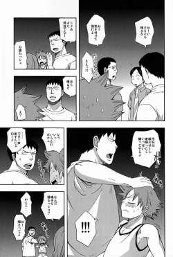 Page 16 of Atsuihi