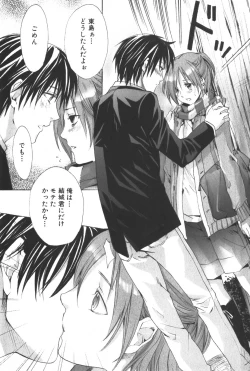 Page 122 of Shounen Ryourihou