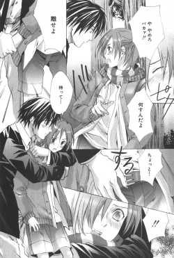 Page 123 of Shounen Ryourihou