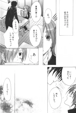 Page 128 of Shounen Ryourihou