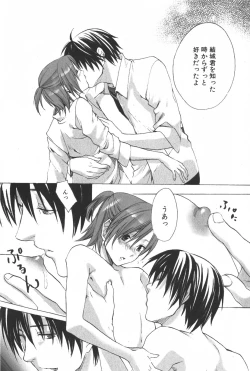 Page 131 of Shounen Ryourihou