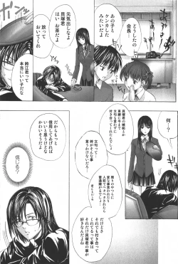 Page 21 of Shounen Ryourihou