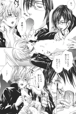 Page 28 of Shounen Ryourihou