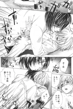 Page 32 of Shounen Ryourihou