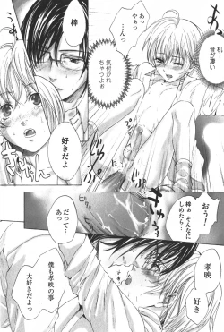 Page 33 of Shounen Ryourihou