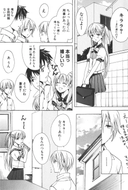 Page 46 of Shounen Ryourihou