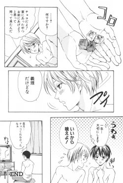 Page 89 of Shounen Ryourihou