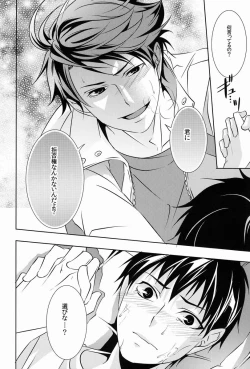 Page 13 of Ii Kao Shiteru Ne Tobiochan