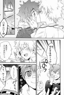Page 20 of Dekoboko en Tsuna