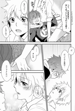 Page 24 of Dekoboko en Tsuna
