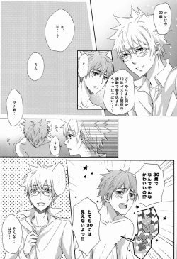 Page 38 of Dekoboko en Tsuna