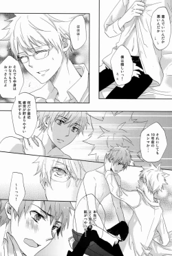 Page 39 of Dekoboko en Tsuna