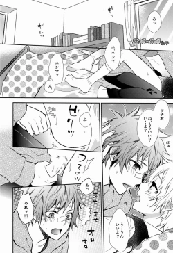 Page 3 of Dekoboko en Tsuna