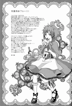 Page 34 of Kawaii Osamu wa Suki Desuka