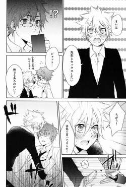 Page 17 of Onegai Kozato Sensei