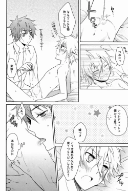 Page 21 of Onegai Kozato Sensei