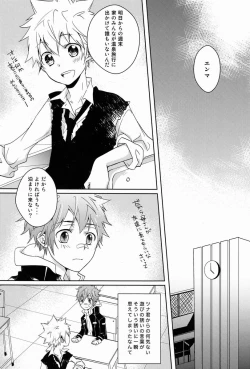 Page 3 of Synchrotation