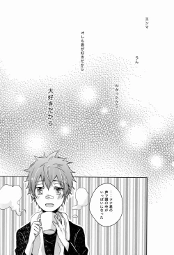 Page 45 of Synchrotation