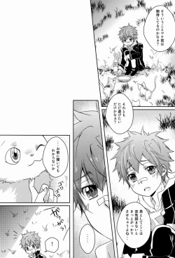 Page 5 of Synchrotation