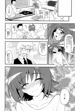 Page 29 of Shuugakuryokou in Aichi 2-nichime