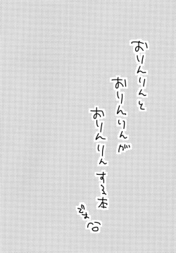 Page 2 of RingRingRing