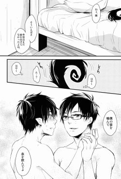 Page 17 of Dirty Blood