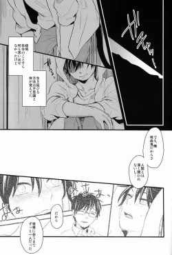 Page 33 of Dirty Blood