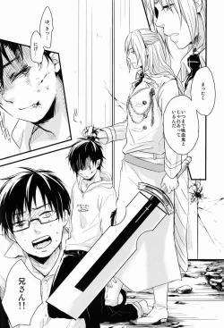 Page 48 of Dirty Blood