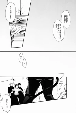 Page 51 of Dirty Blood