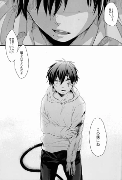 Page 53 of Dirty Blood