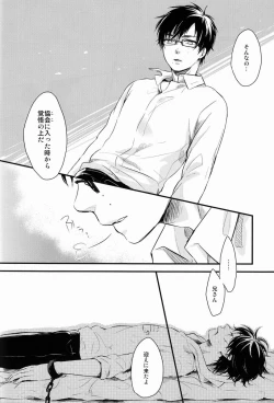 Page 64 of Dirty Blood