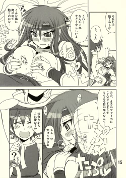 Page 22 of So Sweet So Lonely + Kounyuu Tokuten Hon