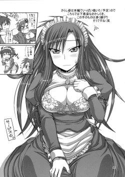 Page 2 of So Sweet So Lonely + Kounyuu Tokuten Hon