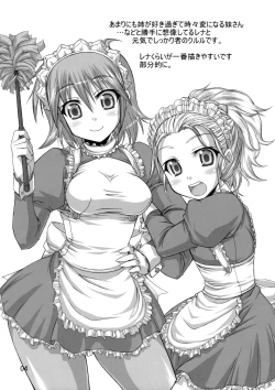 Page 3 of So Sweet So Lonely + Kounyuu Tokuten Hon