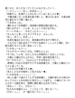 Page 23 of 三國女神2